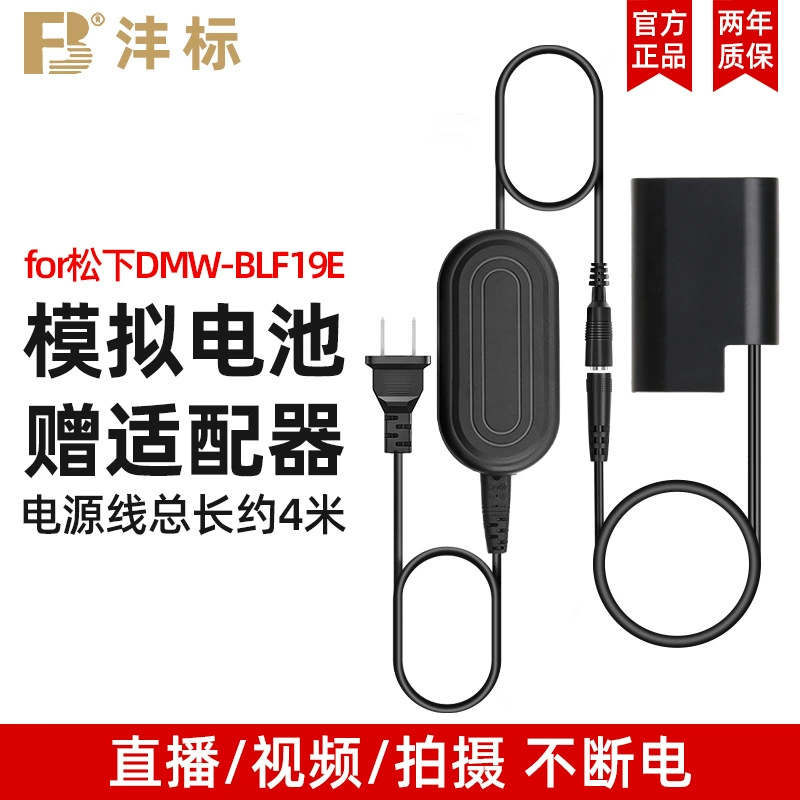 Адаптер питания-имитация батареи DMW-BLF19E, подходит для Panasonic DMC-GH4 GH5 GH3