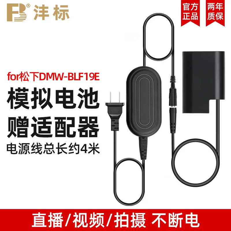 Адаптер питания-имитация батареи DMW-BLF19E, подходит для Panasonic DMC-GH4 GH5 GH3