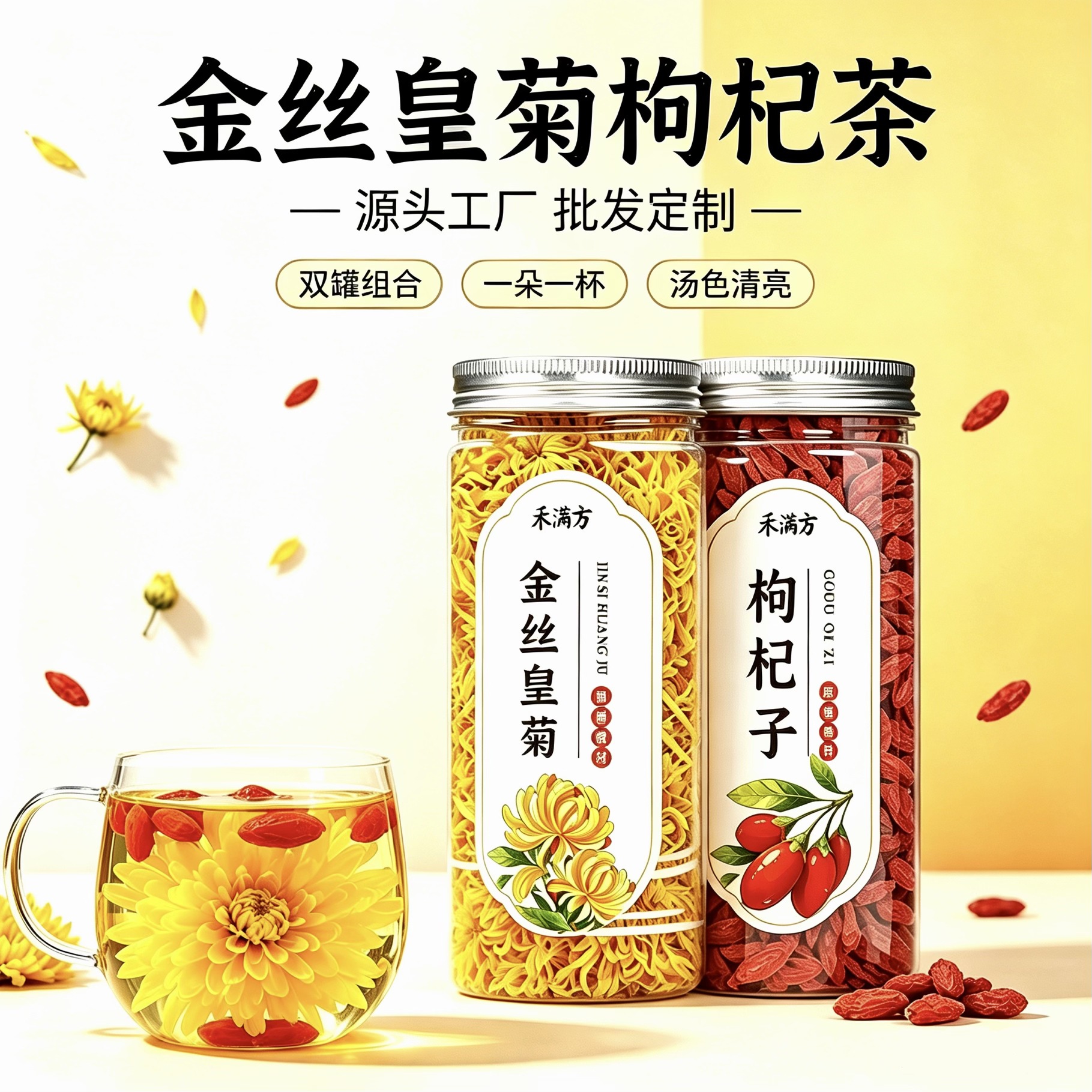 Golden Silk Chrysanthemum and Goji Tea Jin Si Huang Ju Gou Qi Loose Flower Tea 500g Bag overview