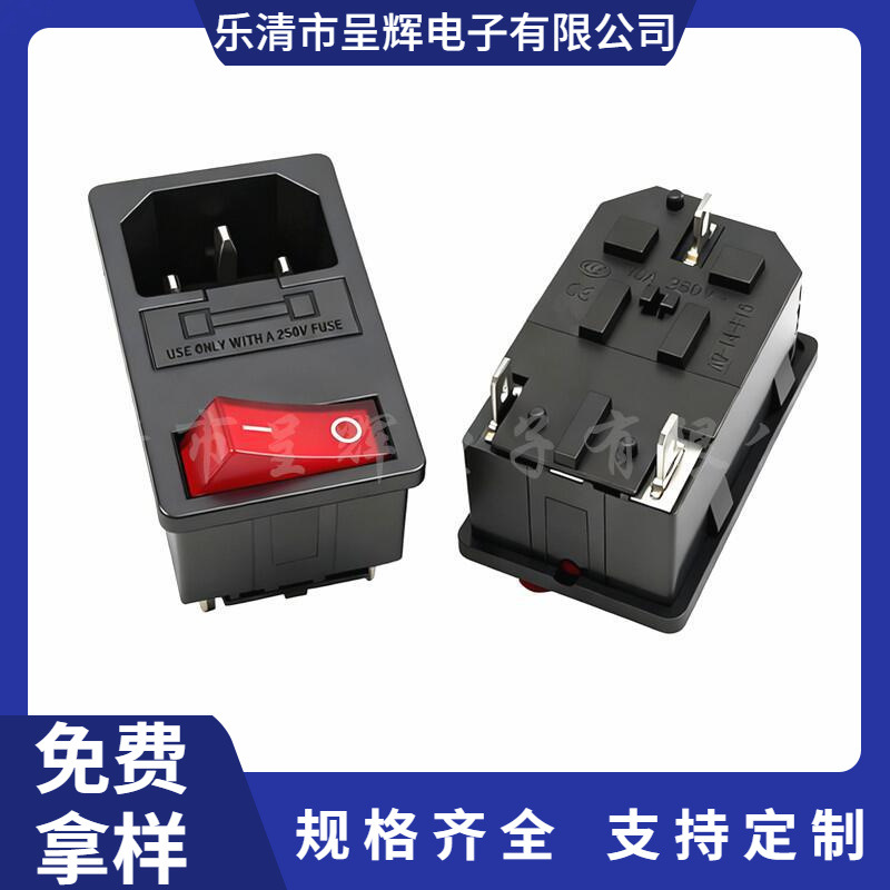 AC-303连体卡式三合一电源插座 带开关保险丝三合一连体电源插座