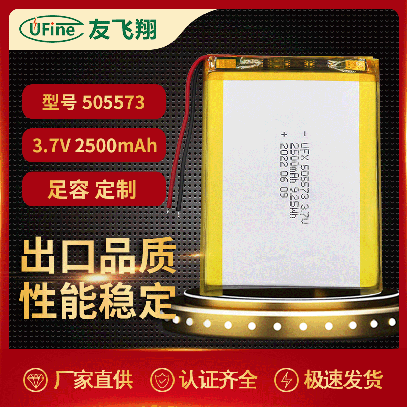 厂家供应505573 3.7V 2500mAh聚合物锂电池组汽车定位器