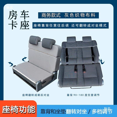 Bed Cars, Double Seats, Triple – Other vehicle seats