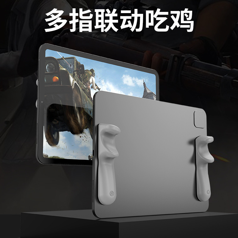 平板手托握把吃鸡专用手托游戏辅助神器 便携式游戏把手电竞手柄|undefined