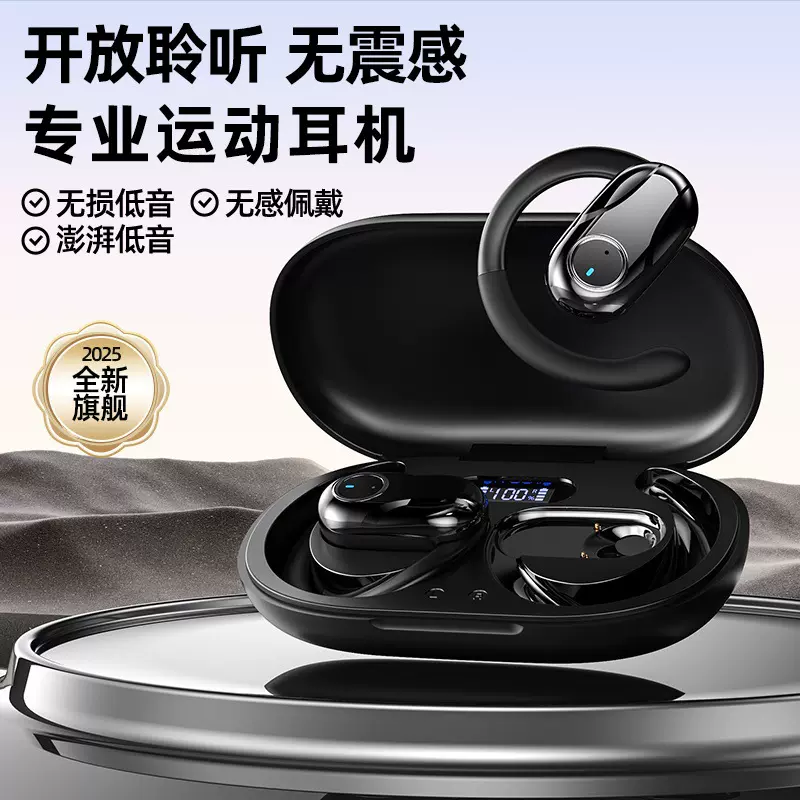 2025新款挂耳式蓝牙耳机无线柏林之声骨传导长续航耳机久戴不痛Ai