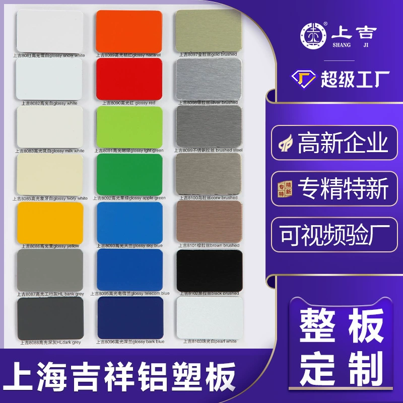 Шанхайская благоприятная алюминиево-пластиковая доска по индивидуальному заказу 3 мм 4 мм декоративная доска для наружной стены дверная головка рекламный щит алюминиево-пластиковая композитная доска прочная