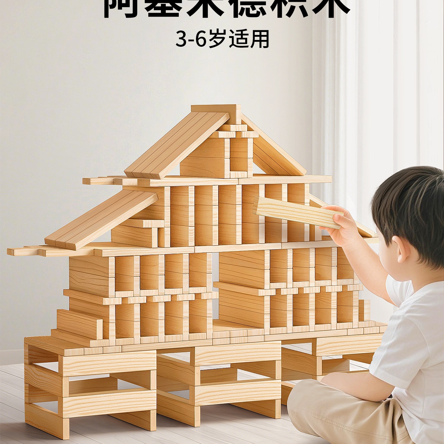 Archimedes Building Blocks Kaple Small Wooden Strips Log Building Construction Kidsren's Toys for Boys Aged 3 to 6 Years Old