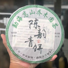 普洱茶 生茶 2017年陈韵青饼 勐海高山乔木圆茶 357克七子饼 批发