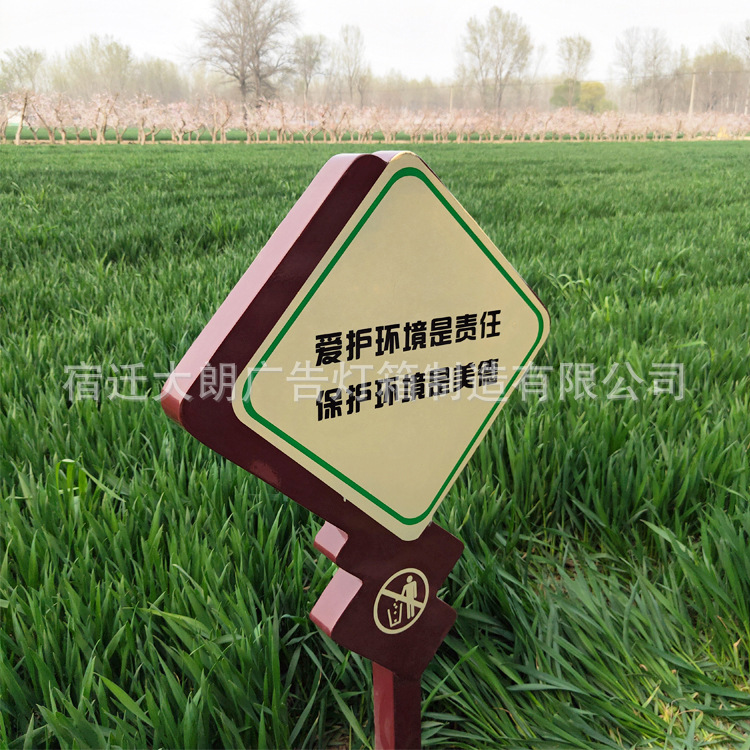 花草牌提示牌草地牌公园草坪牌温馨花草提示牌绿化牌