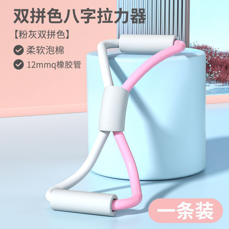 八字拉力器家用健身弹力带开肩美背拉伸神器多功能瑜伽器|undefined