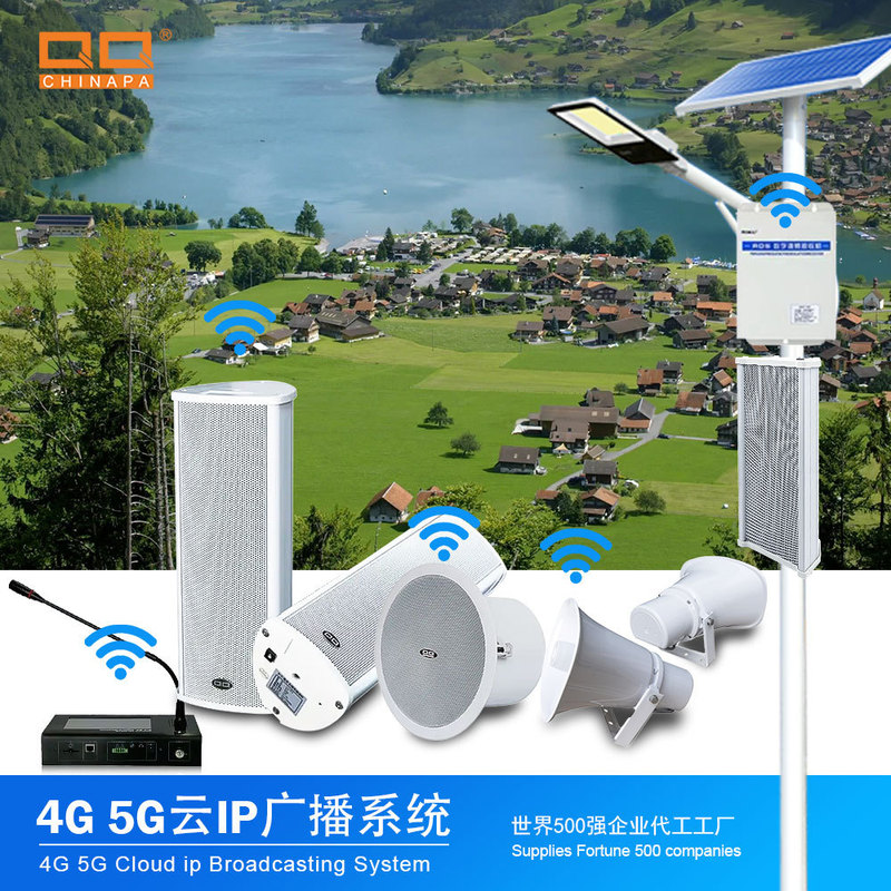 Village-To-Village Communication System for Scenic Spots and Schools, 4g Wireless Cloud Broadcasting, Paging Microphone, Ip Network Poe Speaker Village-To-Village Communication System for Scenic Spots and Schools, 4g Wireless Cloud Broadcasting, Paging Microphone, Ip Network Poe Speaker