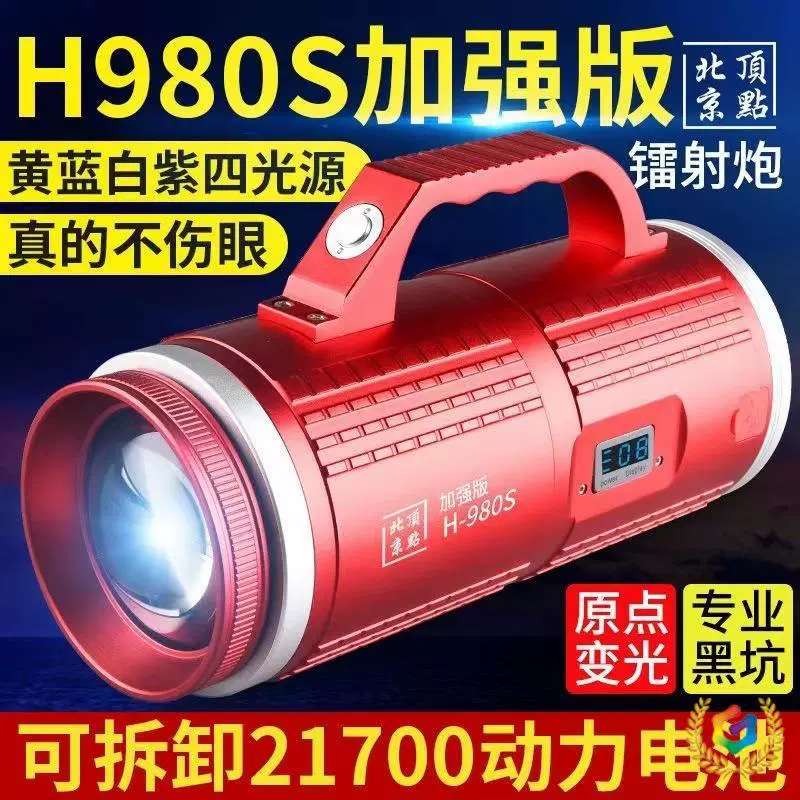 ๑Dingding H-980S лазерная пушка ночная рыбалка свет четыре источника света голубой свет сверхяркий высокомощный ночной фонарь для рыбалки
