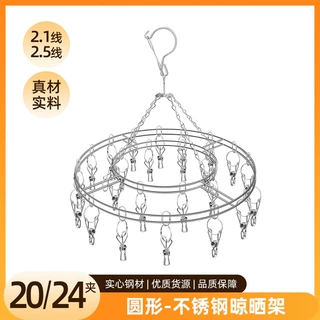 凯旺不锈钢袜架圆形衣架实心20夹晒袜架 多头晾衣架晾晒架批发