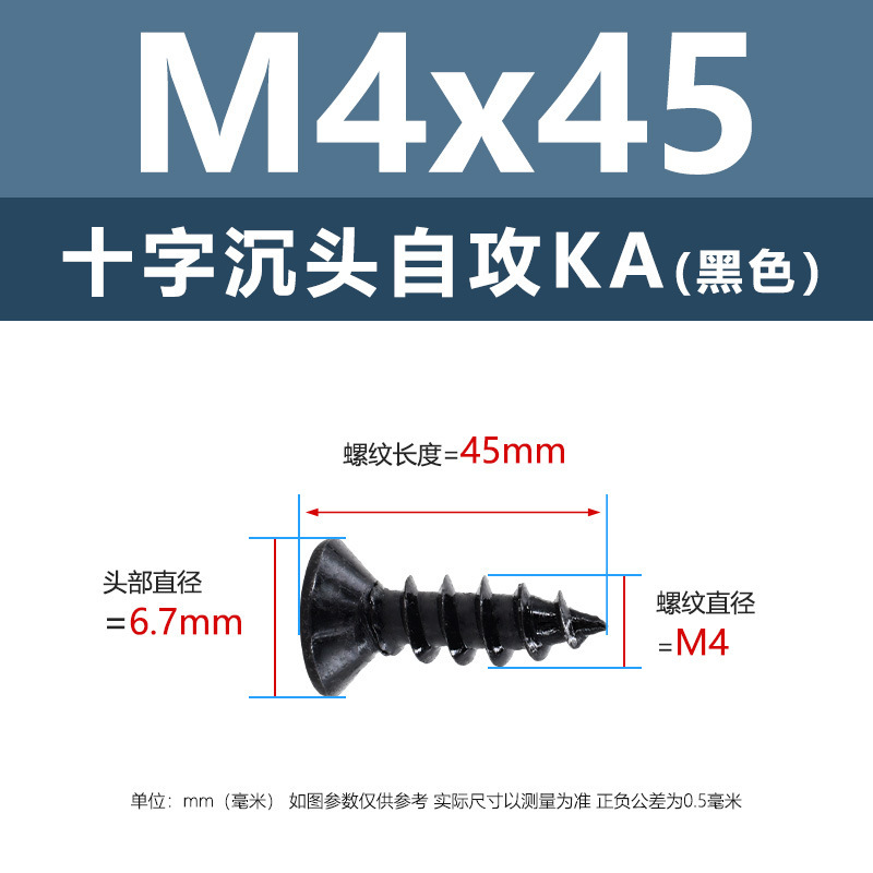 M1-M6鉄髪黒平頭タッピングクロス沈頭タッピングスクリューka電子小木ねじタッピング|undefined