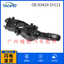 93410-1Y111 934101Y111 ����2012-14���Ǵ�����ƿ���ǰ�յƿ���