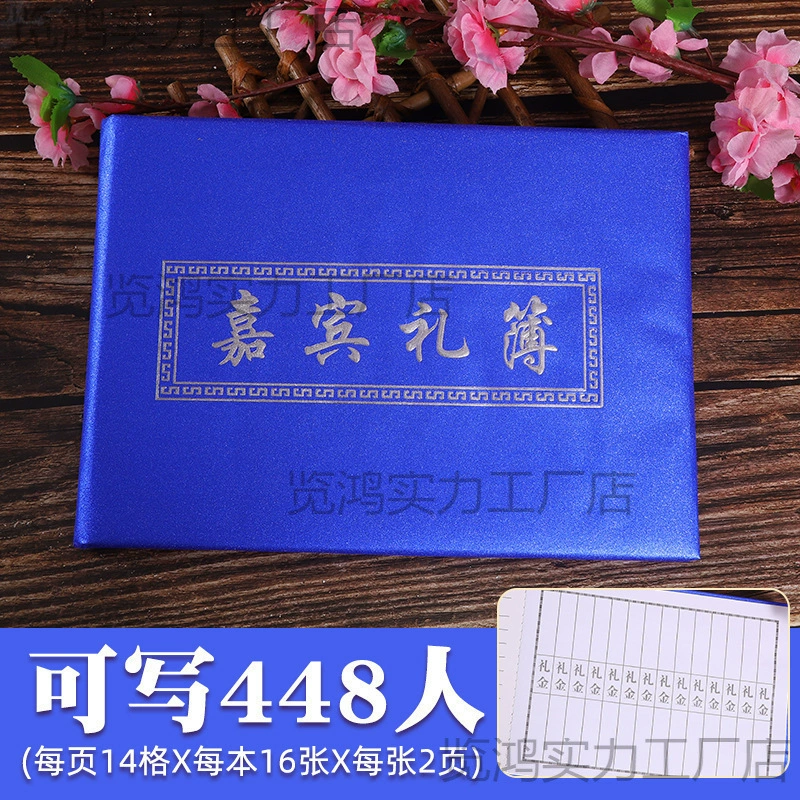 Гостевая свадебная бухгалтерская книга, подарок, красная и белая свадебная книга для подписи, Тайбао, подарочная книга для человеческих отношений, регистрационная книга Tongmai, подарочная книга