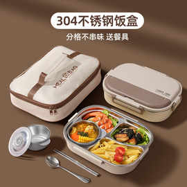 304不锈钢饭盒分格大容量便携学生上班族食堂打饭餐盒带盖密封