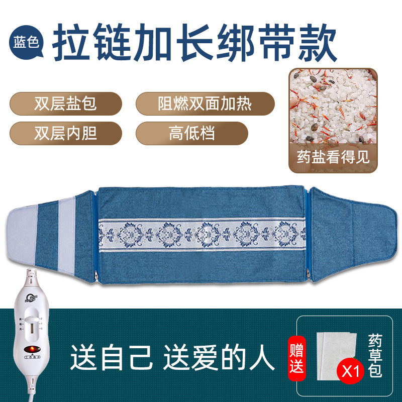 電気加熱ホットパック神器家庭用灸ホットパック塩パック粗塩理学療法暖宮保護腰快適健康|undefined