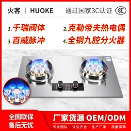 燃气灶具;抽油烟机