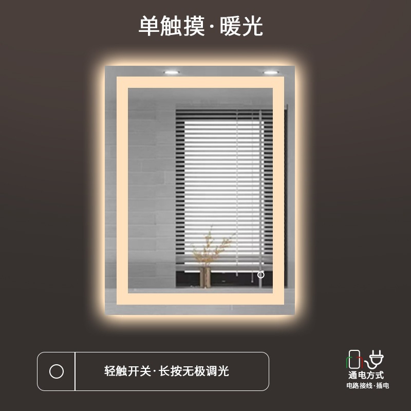 Espejo inteligente transfronterizo hotel inodoro espejo cuadrado inodoro desfogado espejo de maquillaje LED espejo de alta definición espejo de baño inteligente