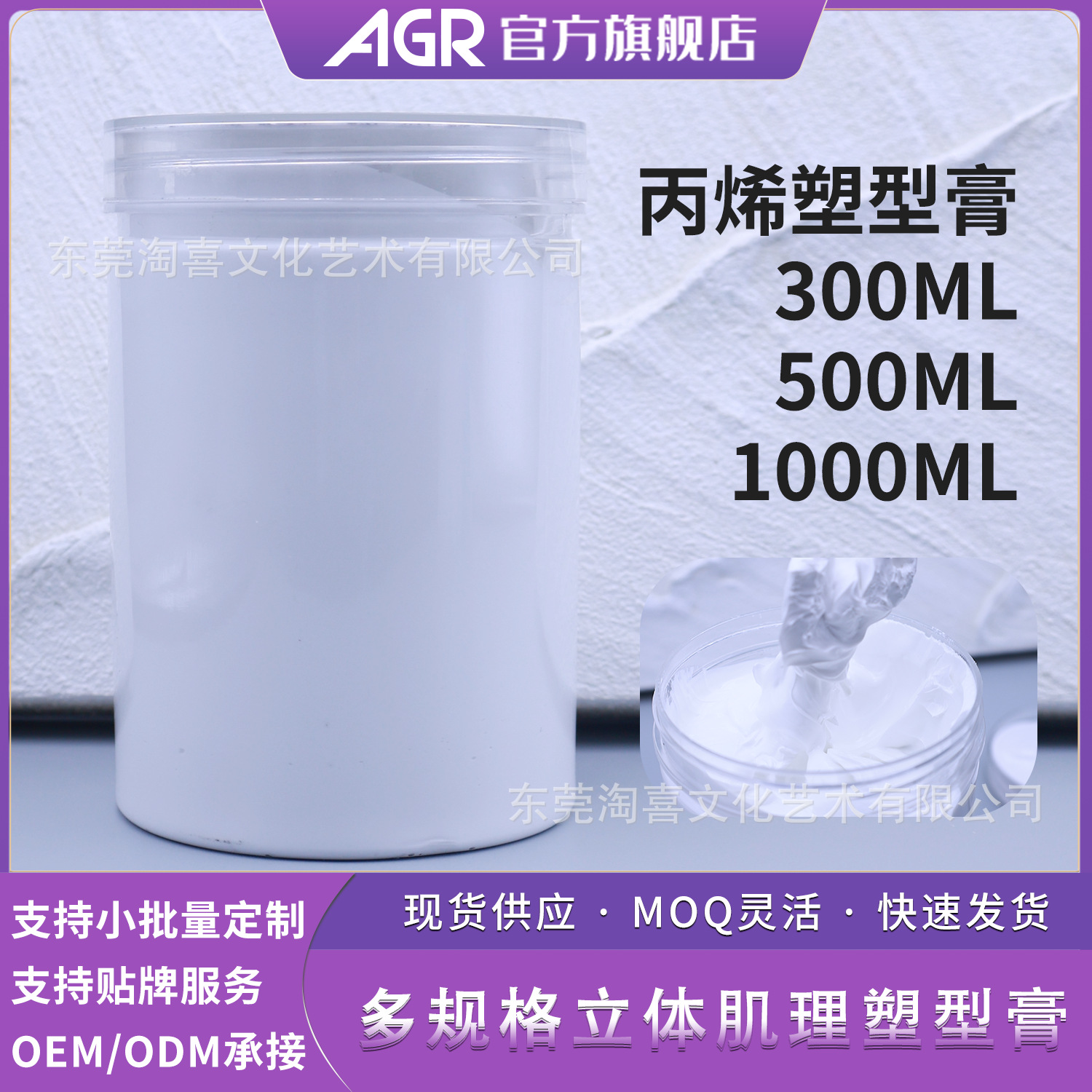 Crema de textura transfronteriza Crema de plástico Crema de textura de crema Pintura de textura acrílica Pintura de base acrílica Medio espesante acrílico 3D