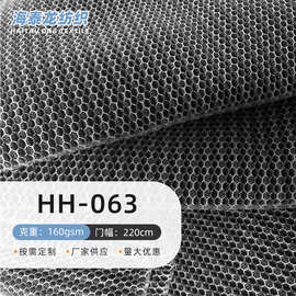 网眼布三明治网眼布宽幅双色六角足球格 办公椅汽车鞋材坐垫面料