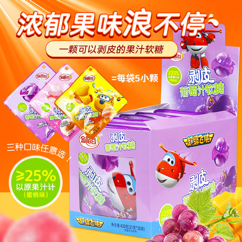 Jindao Valley New Style 21g*20 Skinning Soft sweets originality interest candy children snacks Convenience Store box-packed wholesale
