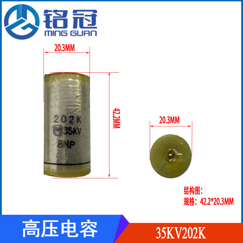 现货销售进口松下原装高压轴向油浸薄膜电容35KV202K 2000PF35KV