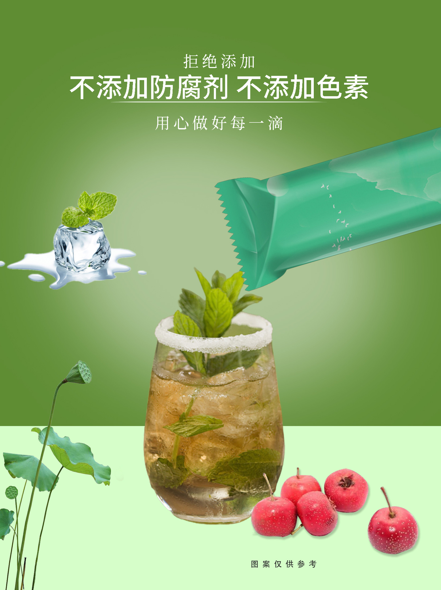 Mint Sanqing Drink (Bo He San Qing Yin) — Herbal Botanical Beverage with Barley, Cassia & Mint, 100ml Portable Packs quality and texture