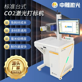 打码机喷码机;激光焊机;雕刻、打号