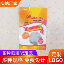 干香菇萝卜干包装袋定制加工厂 猪肉干干莲子袋 胡萝卜干袋子定做