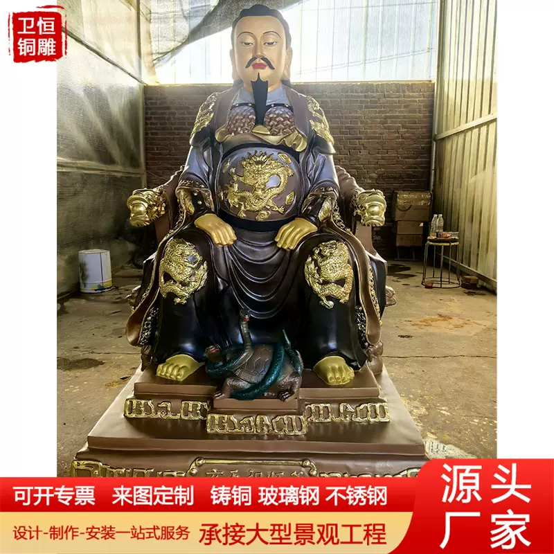 大型纯铜真武大帝玄武祖师玄天上帝铜像铸铜贴金彩绘神像佛像定制