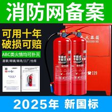 2025新国标新款消防4公斤干粉灭火器带箱商铺用2358kg家用手提式