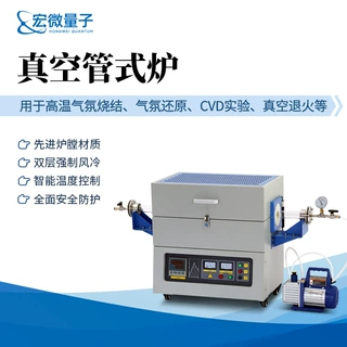 管式炉真空管式电阻气氛炉马弗炉气氛烧结CVD实验真空退火管式炉