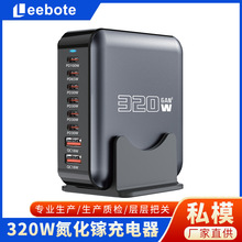 跨境320W氮化镓充电器 适用苹果华为多口充电器5V9V12V15V20V快充