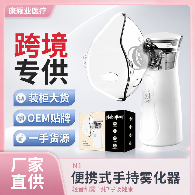 Ultrasonic Portable Micro-Mesh Nebulizer Handheld Household Nebulizer for Adults and Children Foreign Trade Version Medical Nebulizer