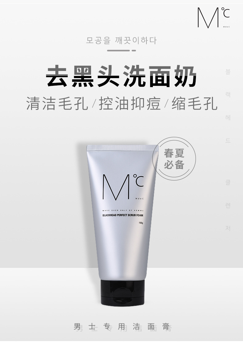 去黑头洗面奶_02.jpg