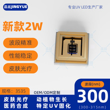 �¿�3535������2WƤ�����ƹ�Դuvb led����300-306-315nmƽ��120