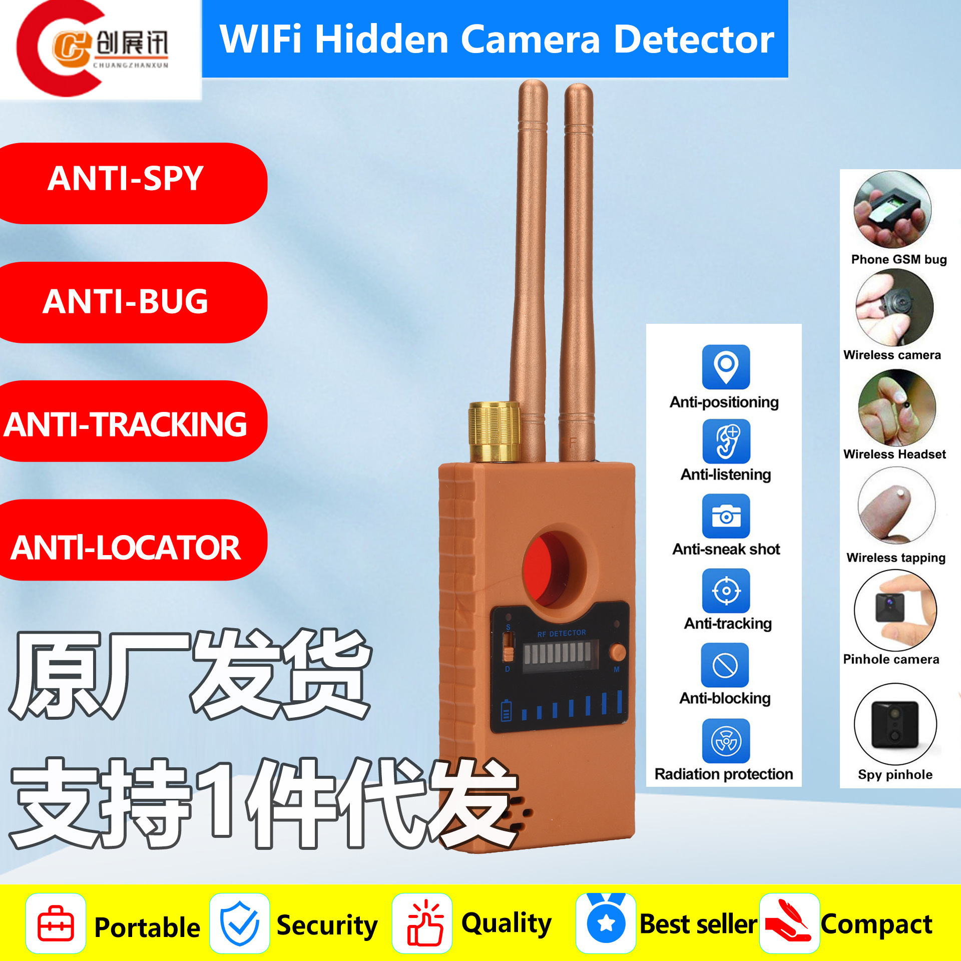 防窃听防偷窥探测器 信号探测器 防隐藏摄像头 红外激光探测仪