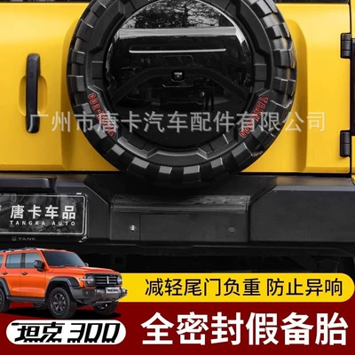 Spare wheel cover, All-Inclusive Fake Spare Tire Modification