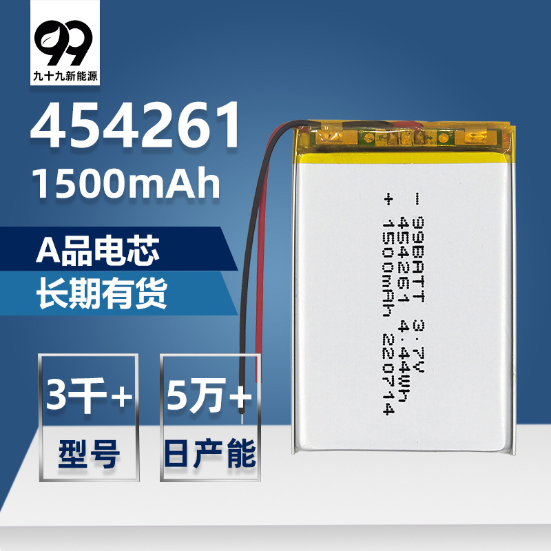 454261GPS导航行车记录仪电子书3.7v可充电C430聚合物锂电池通用