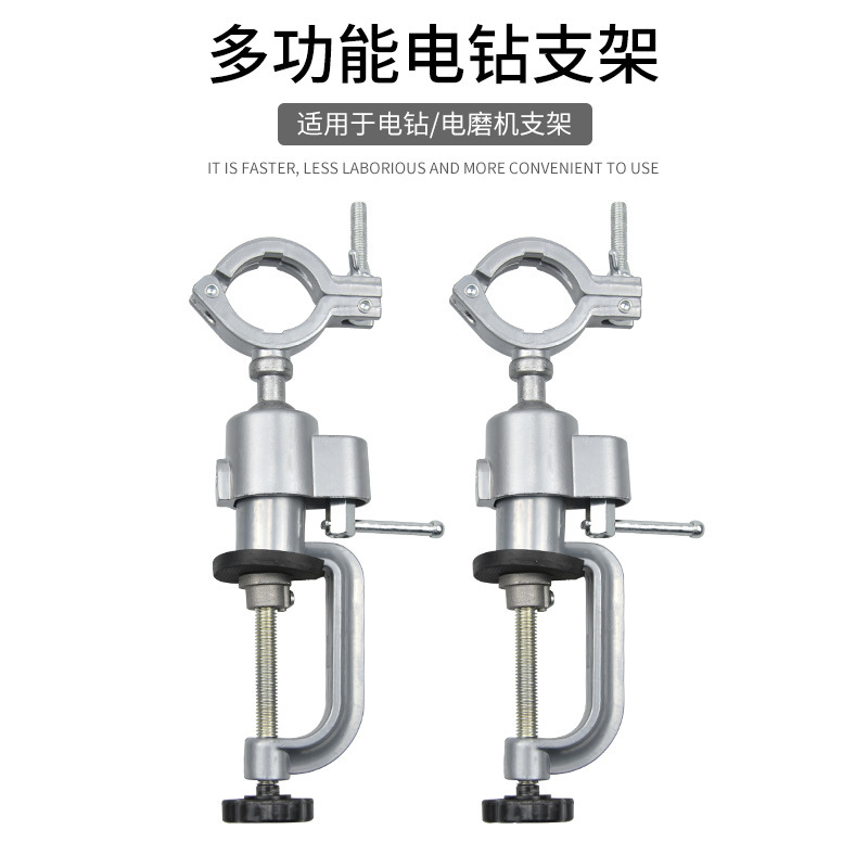 万向台钳360旋转小型平口多功能桌面家用迷你调节台虎钳电钻支架