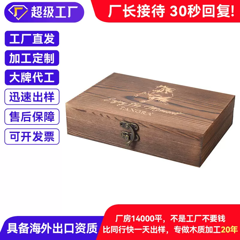 高档木盒包装收纳盒雪茄盒复古木盒子实木茶叶礼盒木制礼品盒批发