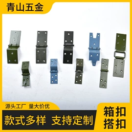 服饰箱包五金;合页、铰链;箱包锁