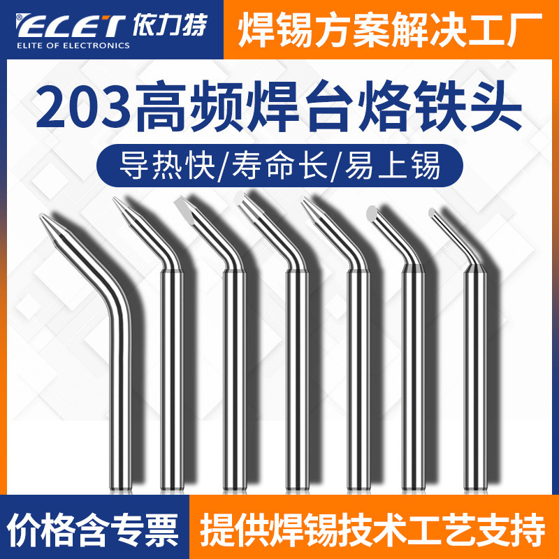 外热式电烙铁头34568W实芯烙铁咀弯头扁头圆头手柄烙铁D6焊枪头