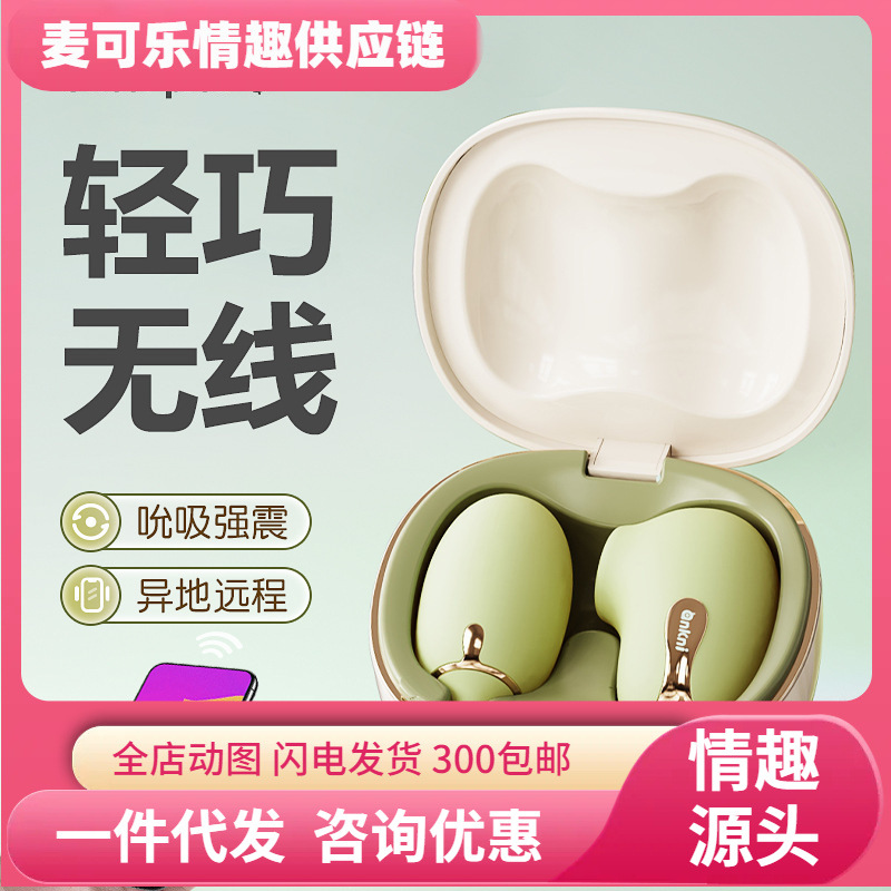 Qingti Moonlight AiplaySweetPro huevo salto femenino aparato de masturbación para adultos artículos sexuales vibración