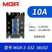 MGR-3 032 3840Z 美格尔三相固态继电器SSR直流控交流 25 60 80A