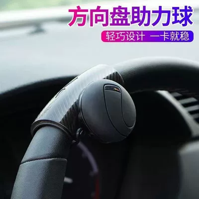 truck, Steering wheel booster