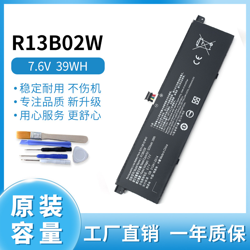 适用小米Air13 13.3英寸 161301-01/07/CN/FB/FC/AI R13B02W电池
