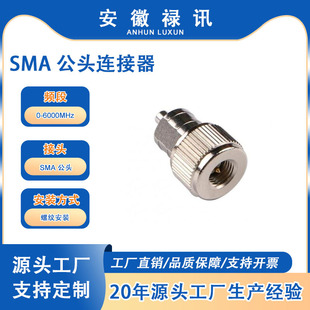 �S��ֱ�N DC-6GHz SMA ���^�B����   ����쾀