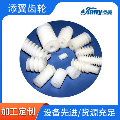 供应-塑胶蜗杆加工推介添翼|ru